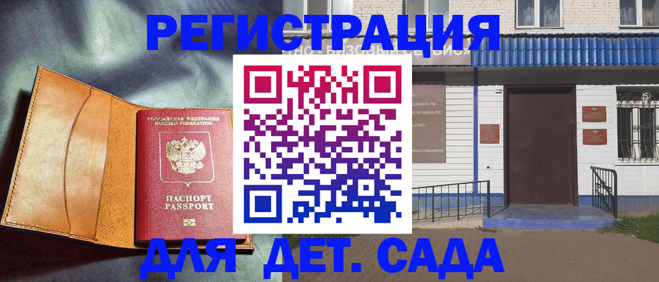 прописка гарантия в Моздоке