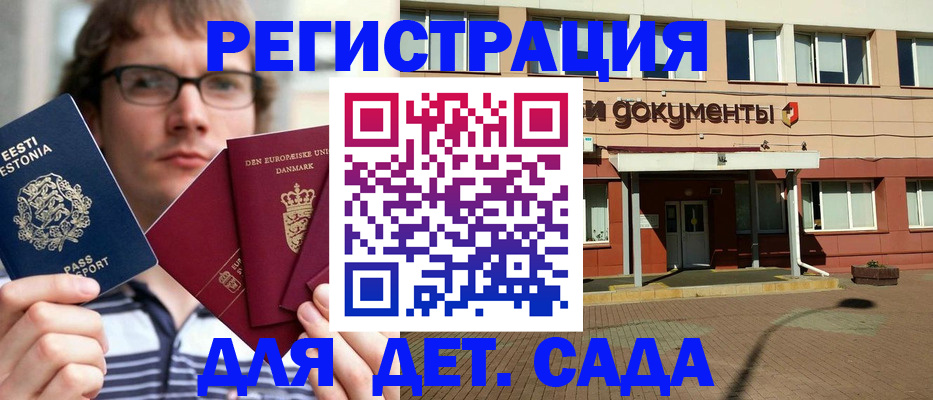 временная регистрация госуслуги в Моздоке