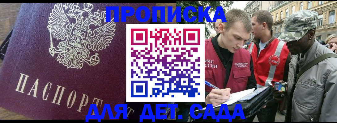 прописка иностранных граждан в Моздоке